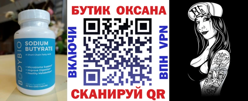 где купить наркоту  Вилючинск  Бутират 1.4BDO 