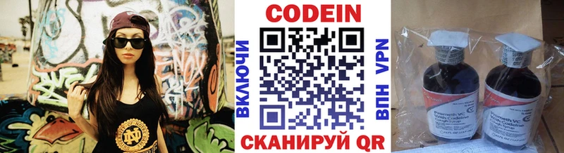 Кодеиновый сироп Lean Purple Drank магазин наркотиков Вилючинск