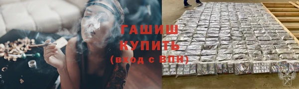 мяу мяу кристалл Бородино