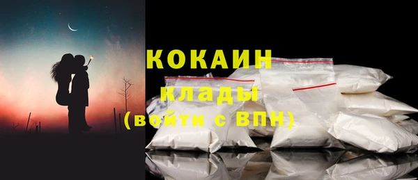 мяу мяу кристалл Бородино