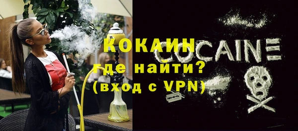 мяу мяу кристалл Бородино