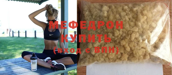 мяу мяу кристалл Бородино